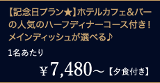 ¥7,480`1y[HtzyLOvzzeJtFo[̐lC̃n[tfBi[R[XtICfBbVIׂ