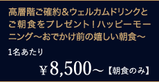 ¥8,500`1yĤ݁zwKm񁕃EFJhNƂHv[gInbs[[jO`łO̊H`