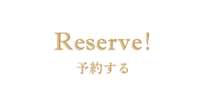 Reserve! \񂷂