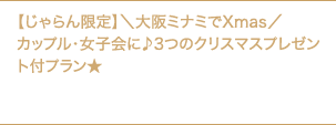 1 ¥4,500`yHtzyz_~i~Xmas^JbvEqɁ3̃NX}Xv[gtv