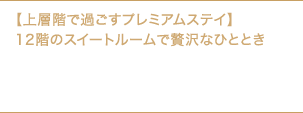 1 ¥9,600`yQHtzywKŉ߂v~AXeCz12K̃XC[g[ґȂЂƂƂ