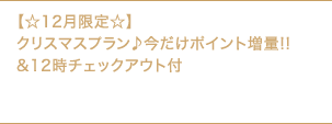1 ¥4,300`yHȂzy12聙zNX}Xv􍡂|Cg!!&12`FbNAEgt