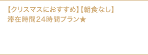 1 ¥4,800`yHȂzyNX}Xɂ߁zyHȂz؍ݎ24ԃv