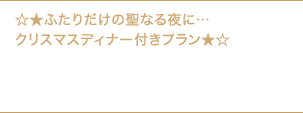 1 ¥10,400y[Htzӂ肾̐ȂɁcNX}XfBi[tv