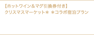 1 ¥8,700`yHȂzyzbgC}OtzNX}X}[Pbg R{hv