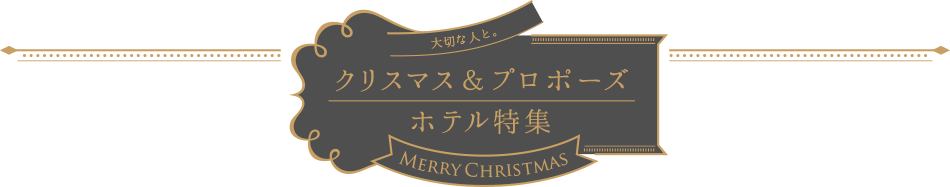 NX}XɁAv|[YɁB߂̃zeW2016 ؂Ȑl NX}X&v|[Y zeW Merry Christmas